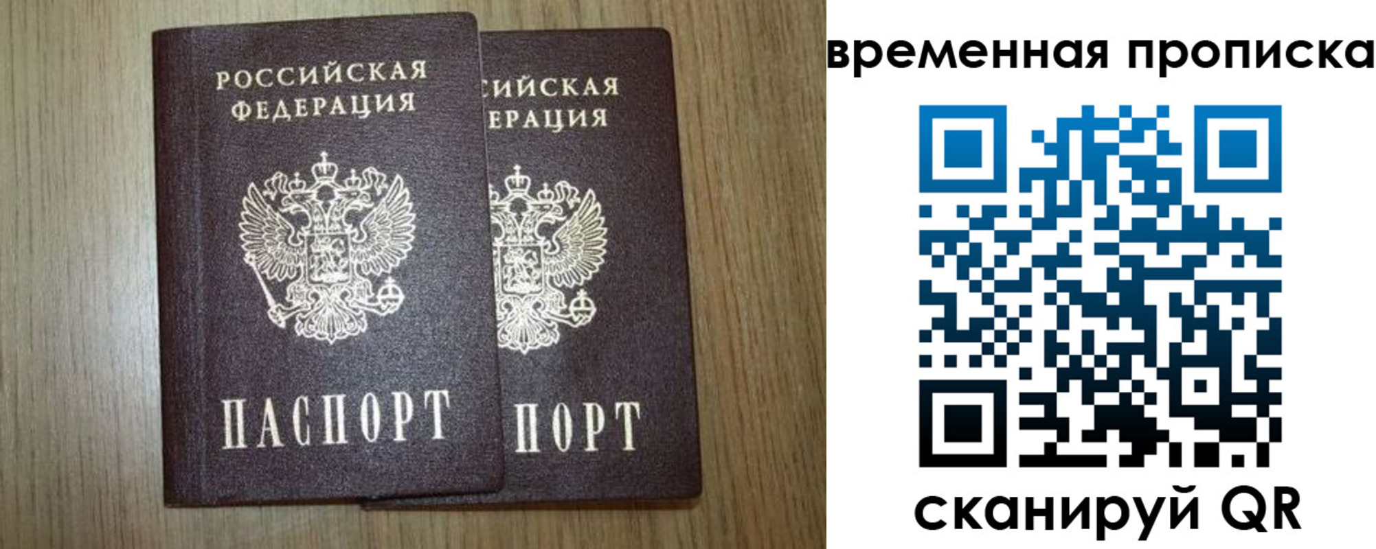 прописка законно в Приморском крае