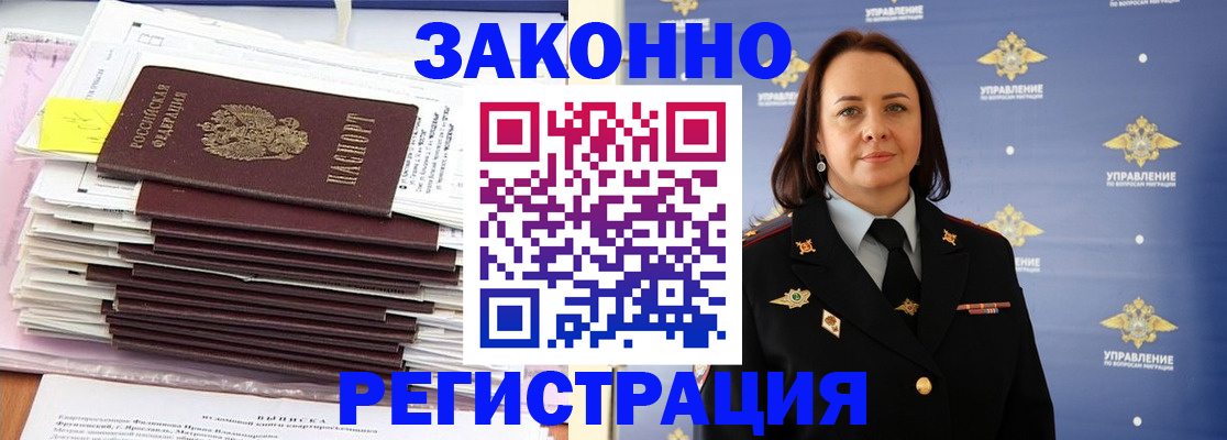 прописка для кредита в Приморском крае