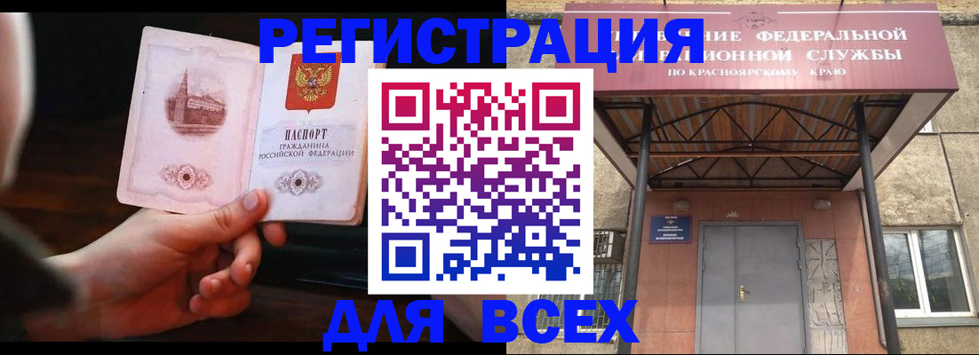 временная регистрация собственник в Приморском крае