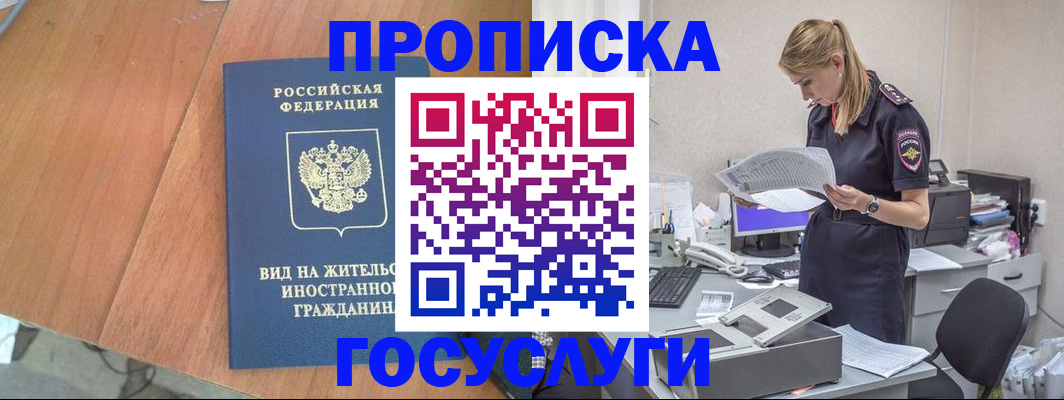 временная регистрация в Приморском крае