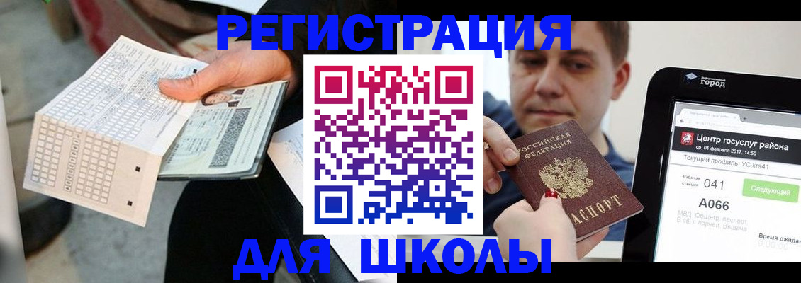 временная прописка в Приморском крае