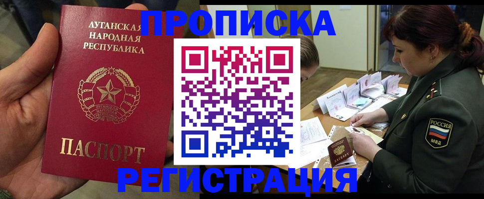 пропишу в квартире в Приморском крае