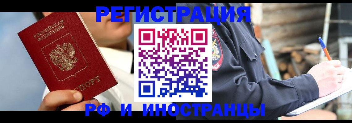 прописка гарантия в Приморском крае