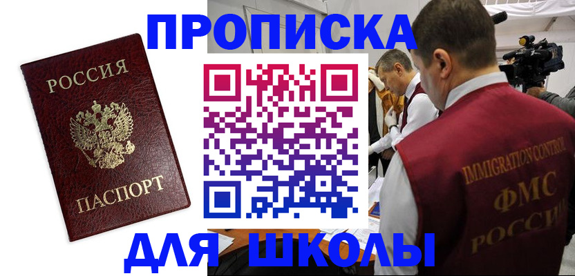 прописка от собственника в Приморском крае