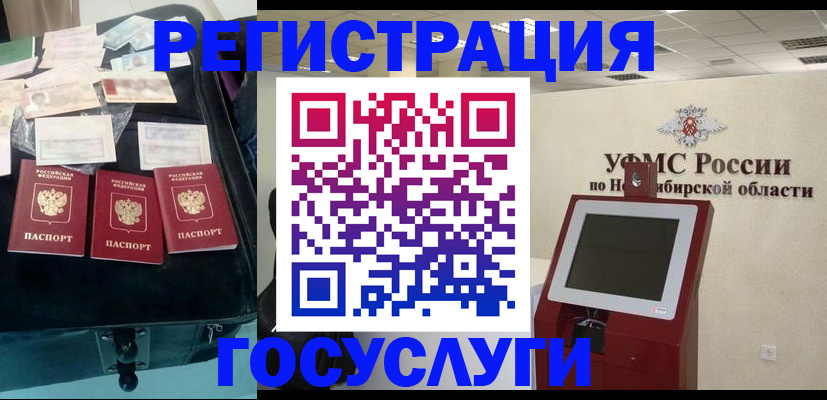 прописка регистрация в Приморском крае