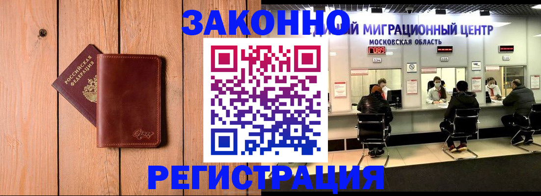 регистрация для школы в Приморском крае
